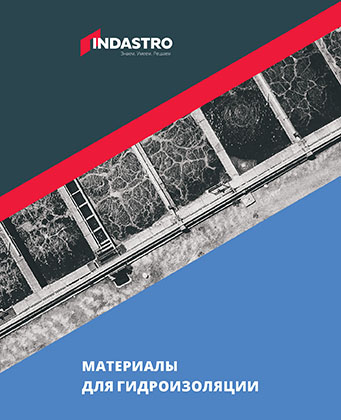 Материалы для гидроизоляции INDASTRO